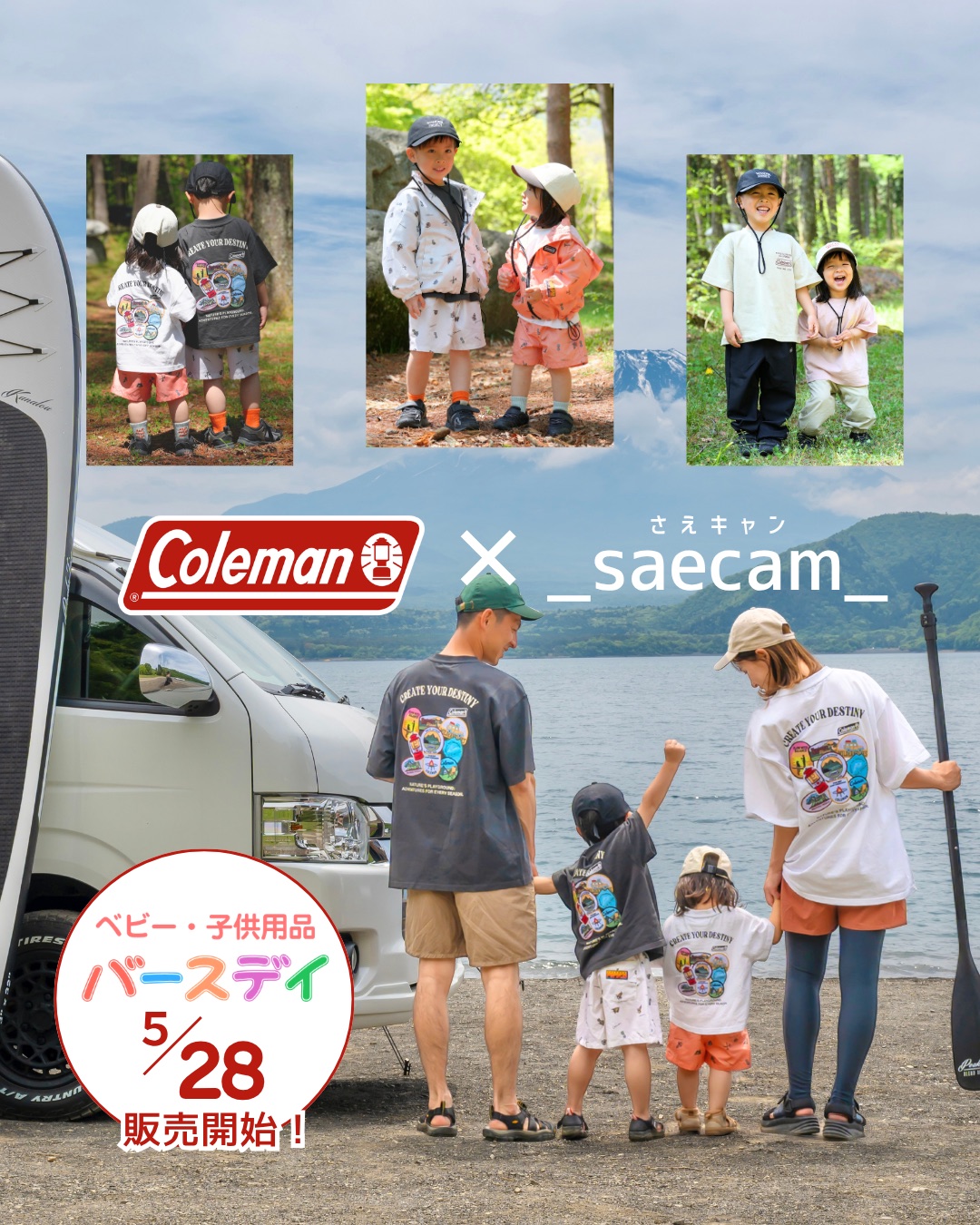 Coleman × @_saecam_ のコラボ商品告知